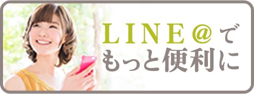 LINE@